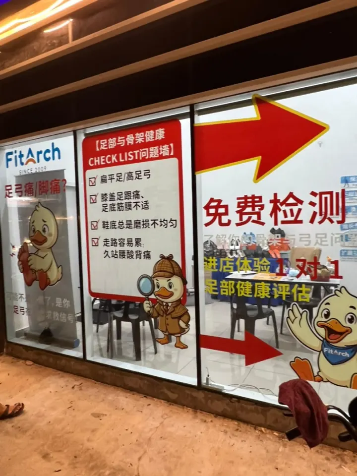 Kluang 门店玻璃门上的 FitArch 足部体验宣传与店内展示